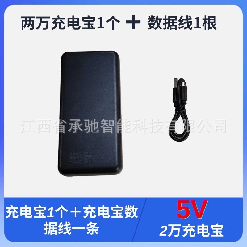 5V20000mAh 보조베터리