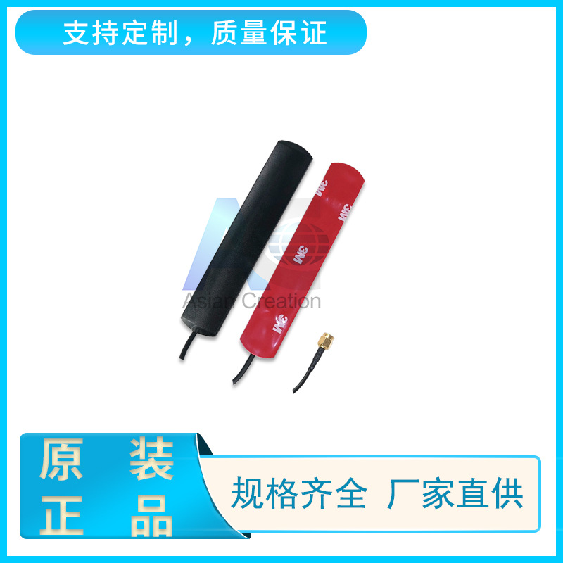 GSM/GPRS 3dBi贴片天线  车载天线厂 3M胶贴