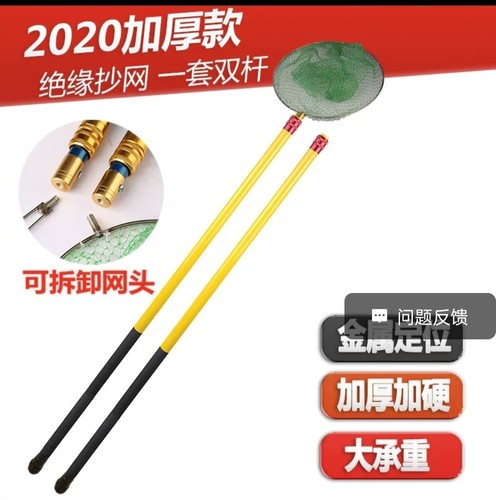 Upgrade copy net fishing rod tool copy net dual rod set telescopic rod copy net fishing magic copy fishing net