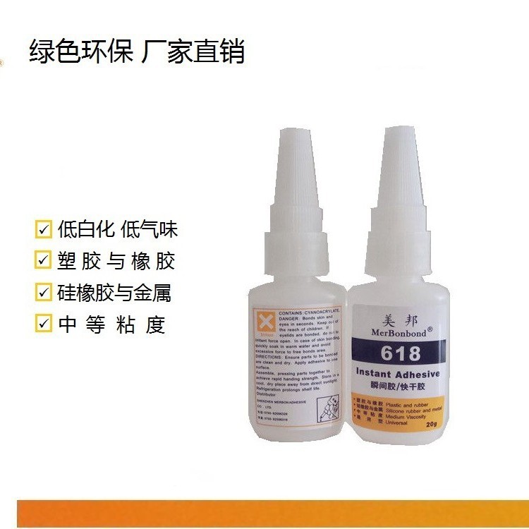 PVC粘铁胶水 PVC粘不锈钢 PVC粘铝合金胶水免费试样