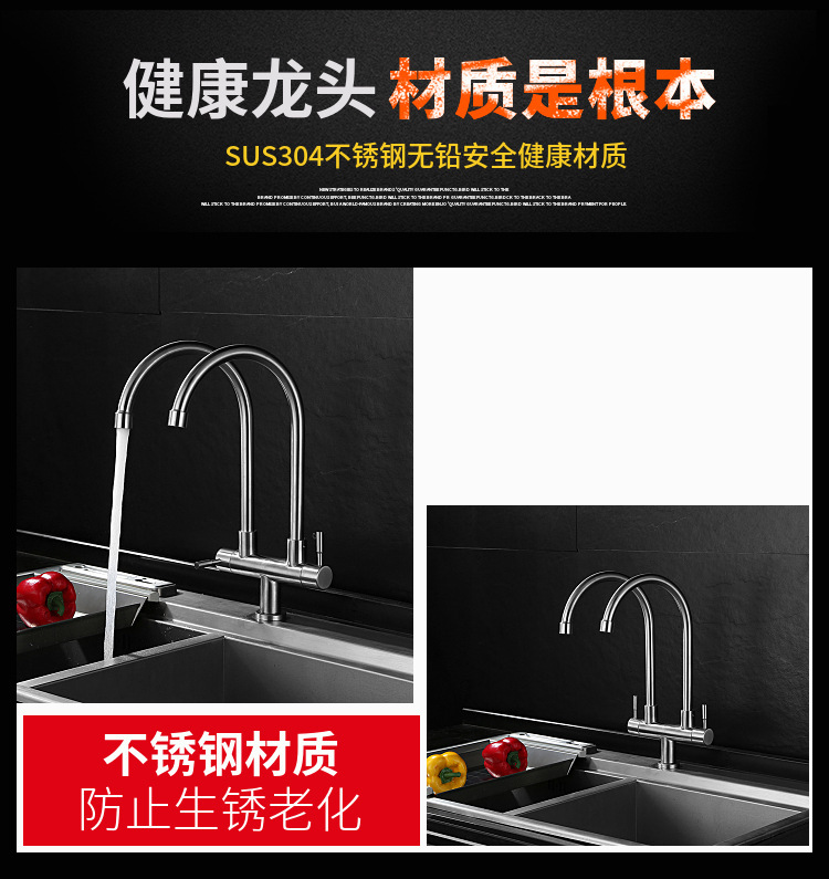 SUS304 stainless steel kitchen sink faucet, single cooling, double pipe, double handle, universal rotating kitchen sink, double outlet faucet undefined