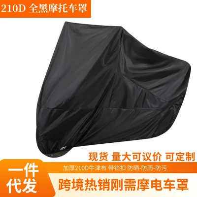 Motorcycle Cover for Foreign Trade and Cross-Border Sales, 210D Oxford Cloth, Rainproof, Sunproof, Silver-Coated, Full Vehicle Electric Bike Cover, Has Sold over 100,000 Units