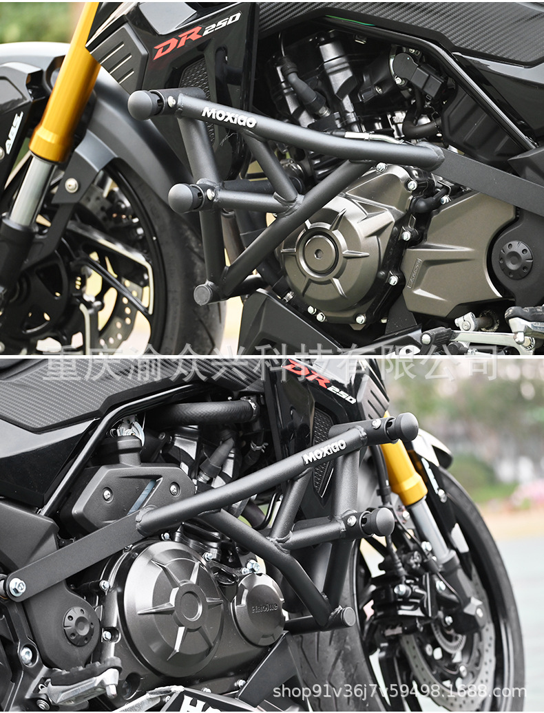 Applicable to Haojue DR250 Bumper DR300 Motorcycle Bumper XCR300 Anti-fall Bar Modification Accessories