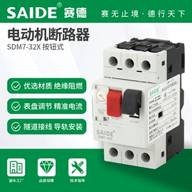 塑壳式断路器;塑壳断路器;脱扣器