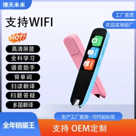 智能手表;学习/早教机;智能家教机