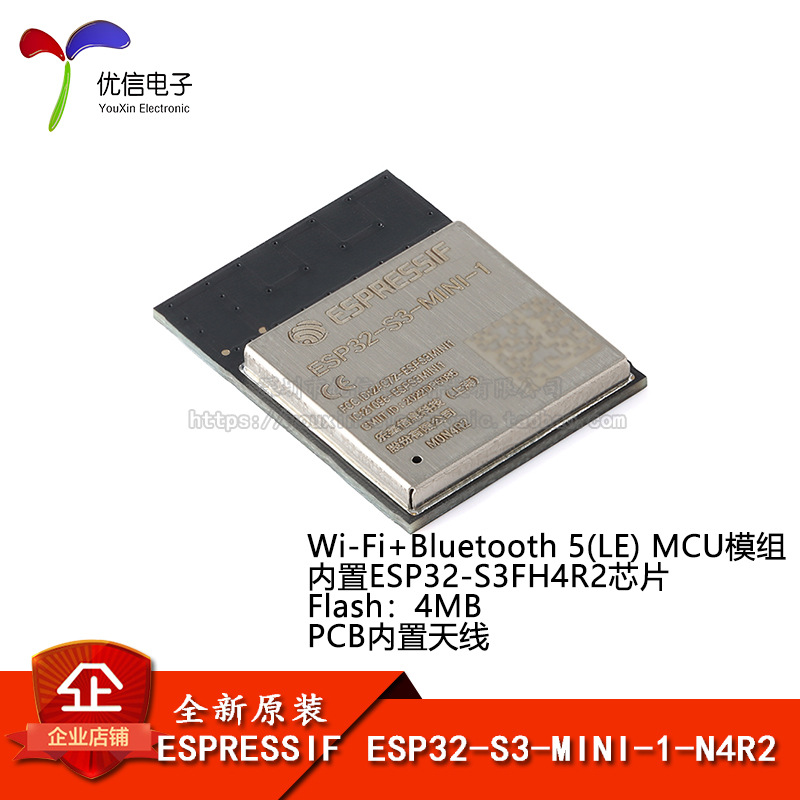 原装ESP32-S3-MINI-1-N4R2 Wi-Fi+蓝牙5.0 4MB 32位双核MCU模组