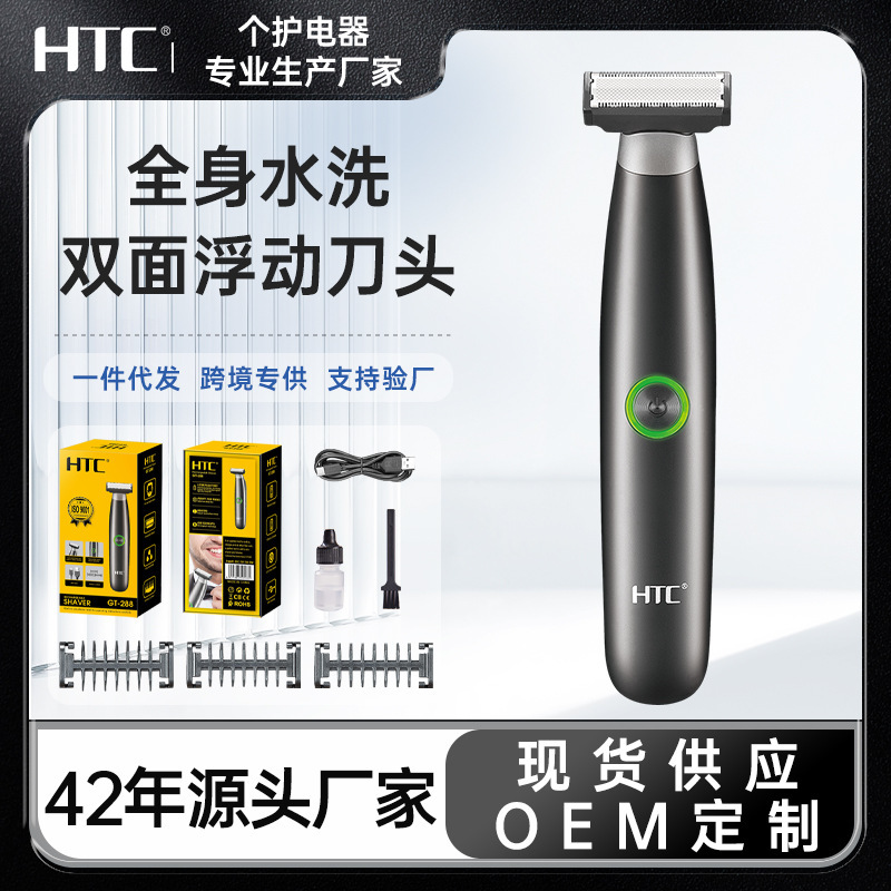クロスボーダー TM Amazon 電気シェーバー脱毛器男性と女性のシェーバー往復全身洗えるシェーバー|undefined
