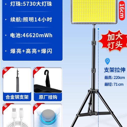 摆摊夜市灯充电照明灯地摊专用led灯超亮户外移动式露营灯应急灯|undefined