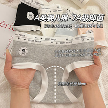 7A加长裆女士无痕纯棉内裤女中腰A类婴儿棉大码女生批发