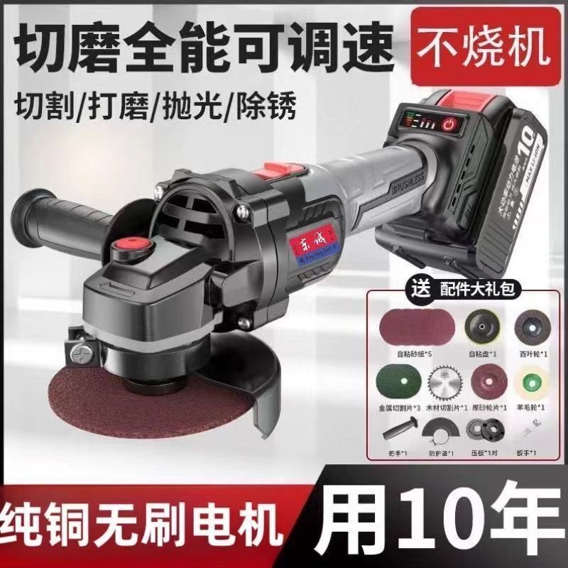 东城款大功率充电角磨机多功能锂电池切割打磨家用电动高效磨光机|undefined