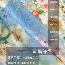 超仙微弹力蓝色网纱盘花面料 连衣裙短裙时装礼服服装布料