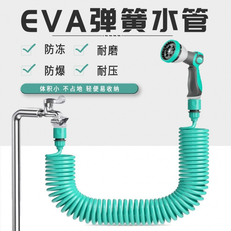 JH家用洗车浇花专用庭院弹簧伸缩花园水管多功能高压水枪喷头