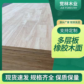 厂家批发实木室内建筑多层板橡胶木贴面家具板材实木多层木板材