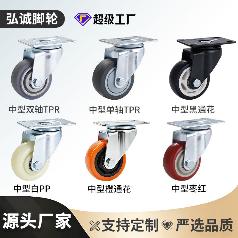 3/4/5寸工业中型高承重脚轮TPR静音万向轮加厚轮子平板手推车滚轮