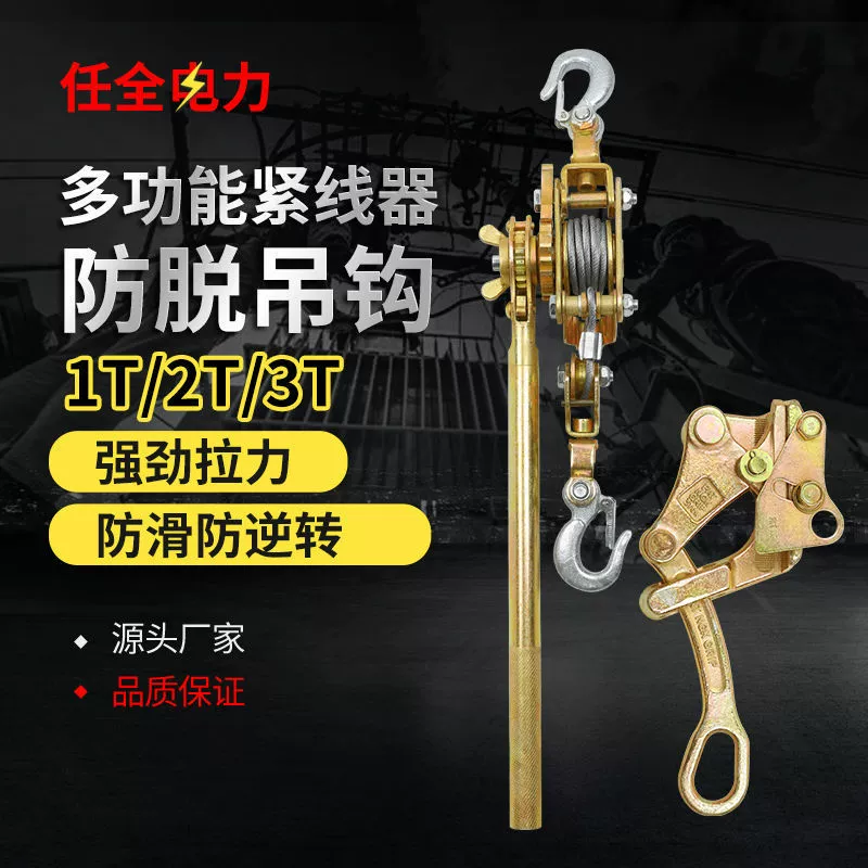 Многофункциональный японский зажим для кабеля, ручной электрик, универсальный натяжитель шнура питания