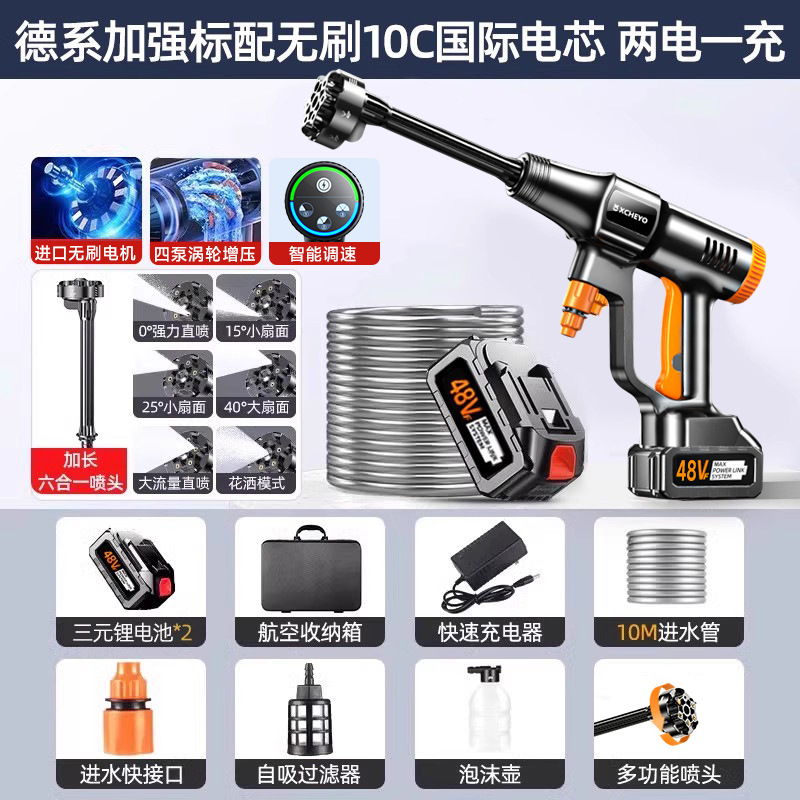 Shiyong – Portable car washer Gun Cleaning Car - german-standard-high-performance-brushless-variable-frequency-model-48v-high-endurance-dual-battery-499998-times-supercharged-4000-battery-power-fifth-generation-dual-brushless-electric