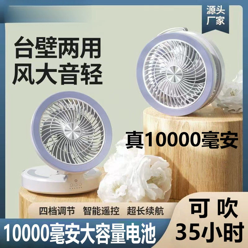 Перезаряжаемый удобный подвесной вентилятор, складной настенный настольный вентилятор для хранения на кухне, небольшой вентилятор для циркуляции воздуха
