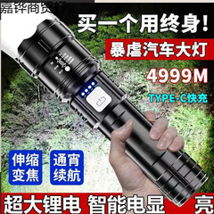 超亮懐中電灯強光充電屋外小家庭用戦術ミニ携帯電気白レーザー多機能遠射