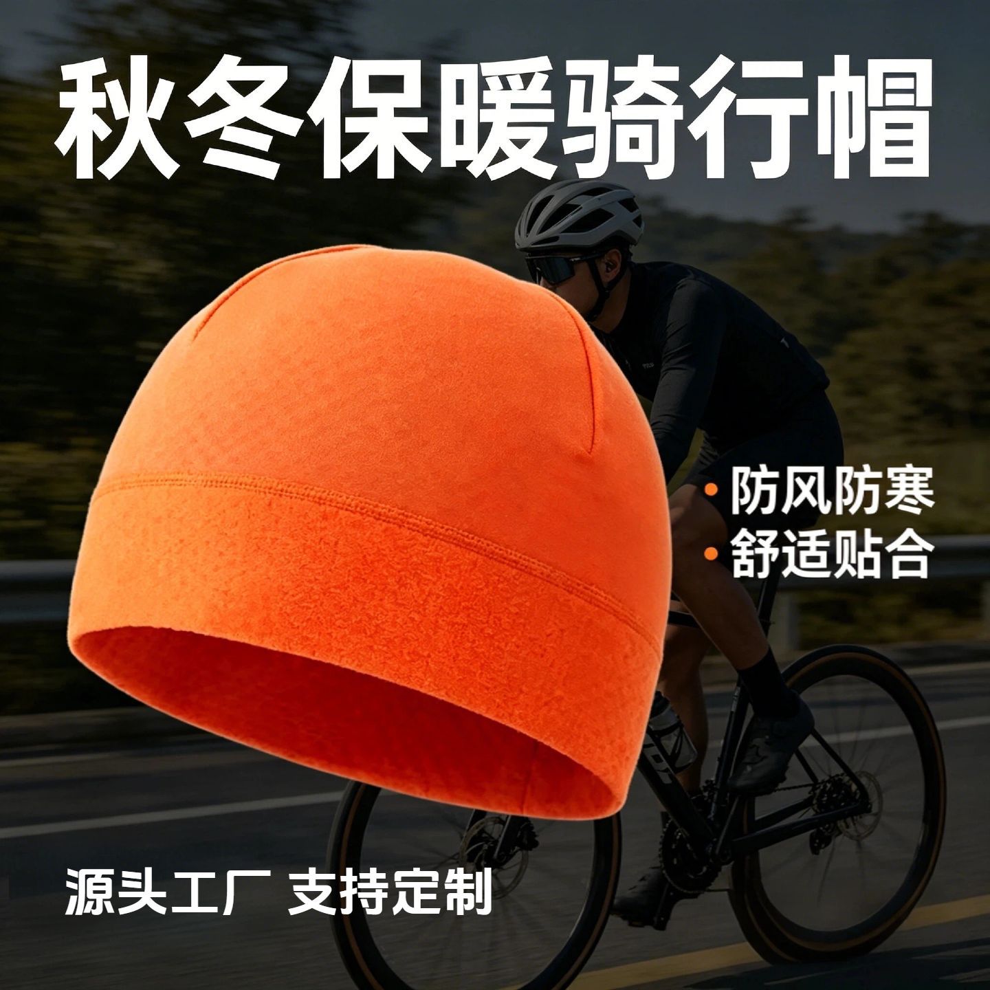 Autumn and Winter Outdoor Fleece Warm Hat for Skiing, Running, and Cycling; Sweat-Absorbent, Windproof, and Cold-Resistant Headgear Liner