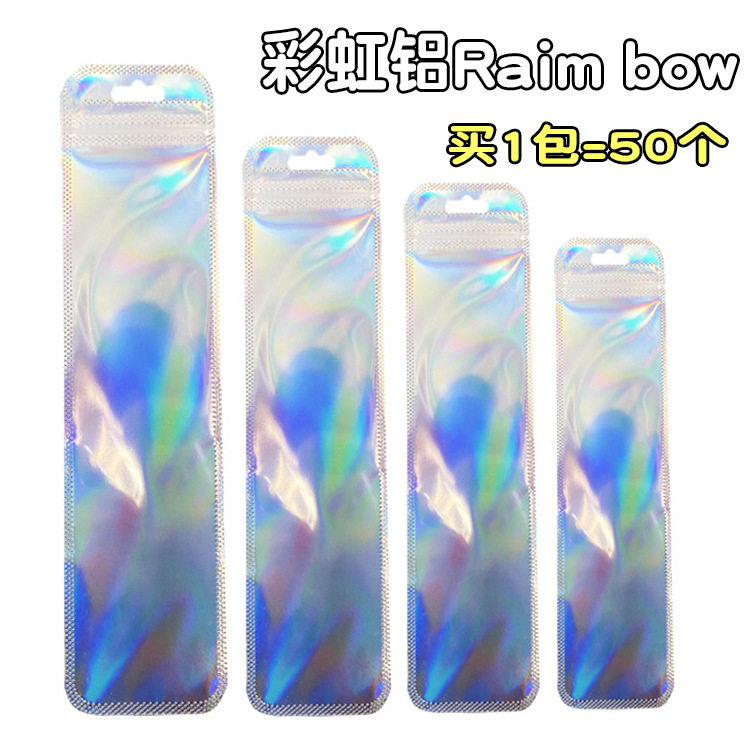 2021 10 25 彩虹长