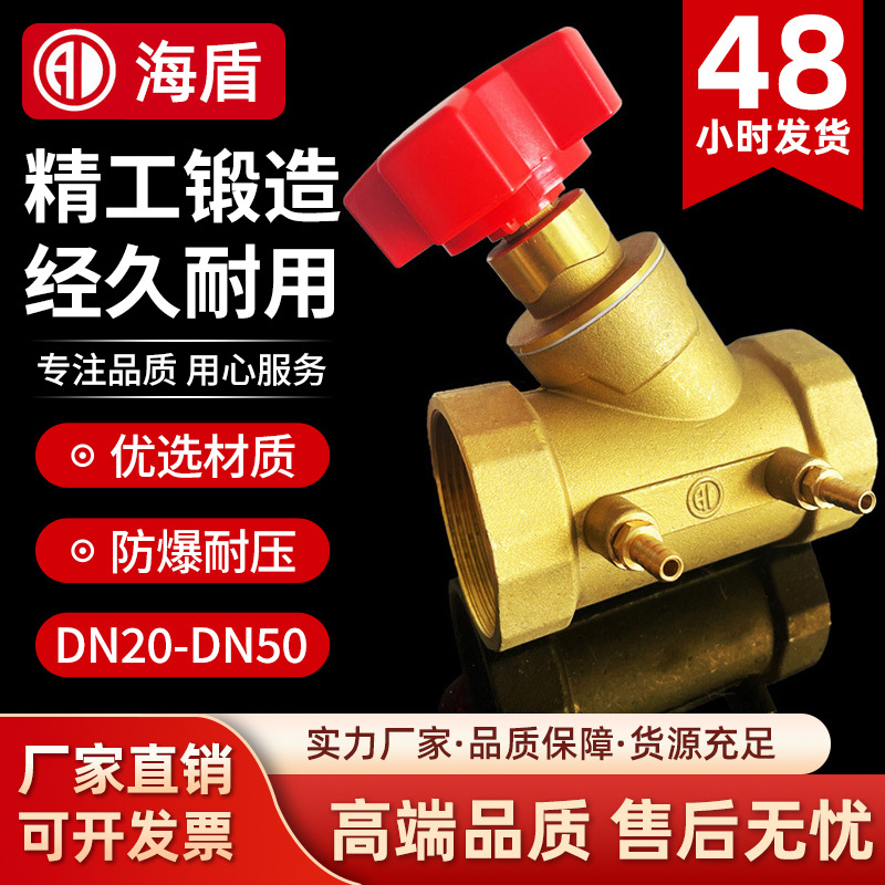 黄铜静态流量平衡阀手动调节水压平衡阀DN40数字锁定水流控制阀