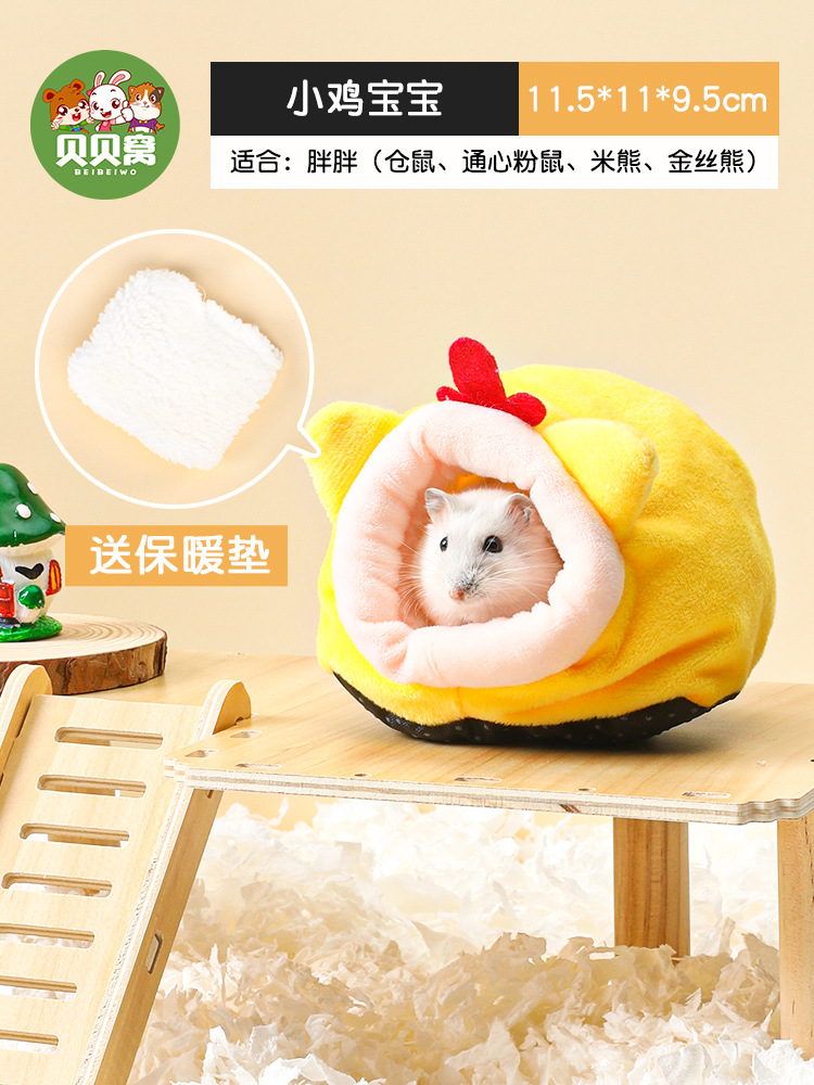 [따뜻한 목화 둥지] 아기 병아리 (드워프 햄스터)