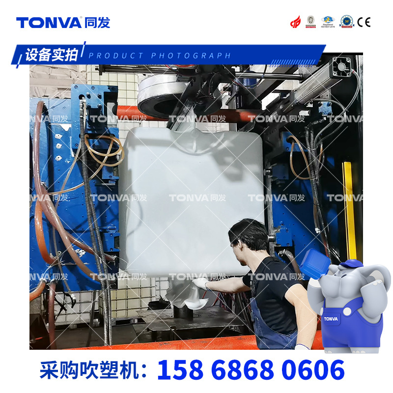 Máquina de moldeo por soplado multicapa IBC tonelada para producir equipos de moldeo por soplado de extrusión hueco de barril de plástico de 1000L tonelada