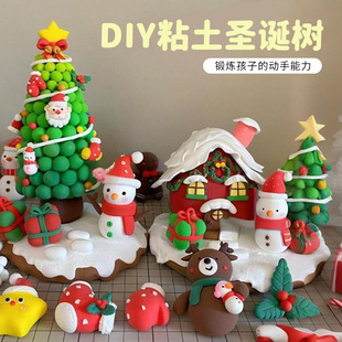 Clay Christmas tree diy material bag children's handmade ultra light clay desktop ornaments creative activities Christmas gifts
