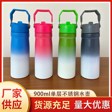 900ml单层不锈钢水壶渐变色便携高颜值水杯子大口径女学生水壶