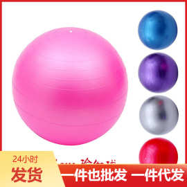 pvc瑜伽球儿童孕妇健身感统足底普拉提球65 75 85cm加厚 可印logo