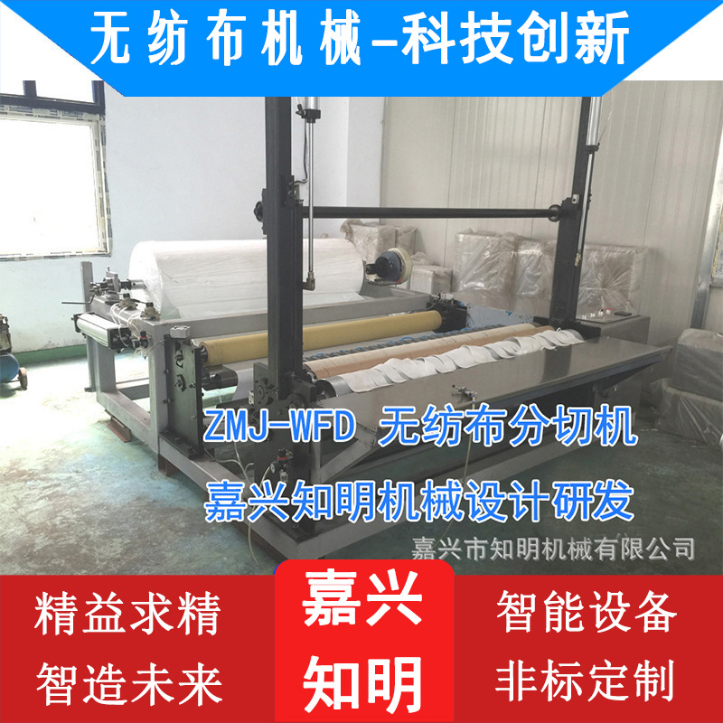 嘉兴知明机械是无纺布机械研发工厂(图)