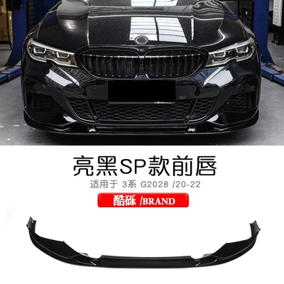 front grille, as well as the Black — Zhongwang - 20-22-model-glossy-black-pro-front-lip-single-piece-bmw-3-series2020-2025-models