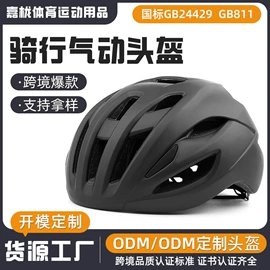 骑行头盔