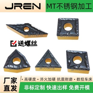 Cnc Stainless Steel Blade Vnmg/Snmg/Cnmg/Tnmg/Wnmg-Mt Two-Color Cnc Steel Parts Processing