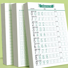 小学生の点陣のコントロールの筆の訓練は赤い本の1-6学年の口算の問題を描きます。
