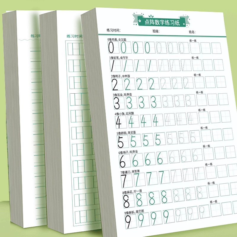 Elementary school students dot matrix pen control training tracing book 1-6 grade oral arithmetic card book kindergarten entry practice copybook