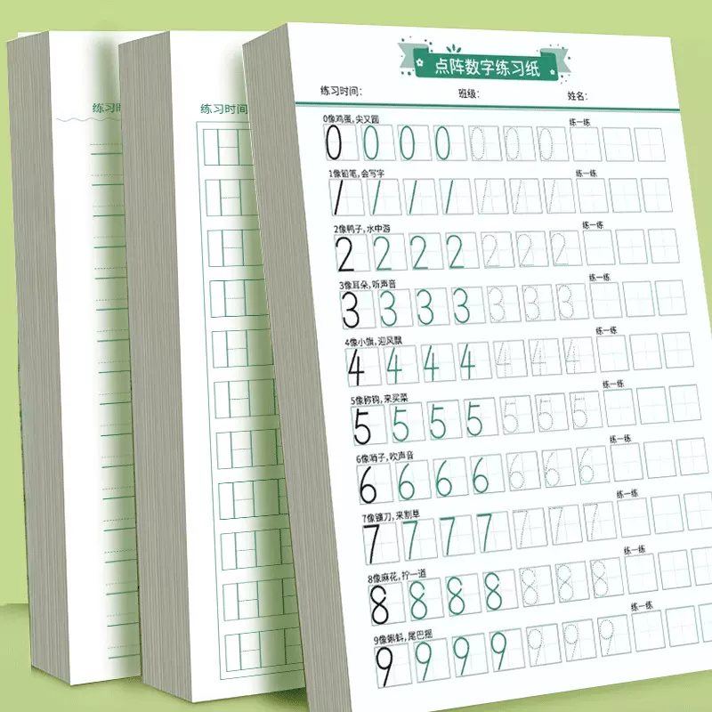 小学生点阵控笔训练描红本1-6年级口算题卡本幼儿园入门练字字帖