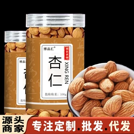 其他药食同源;代用/养生茶;其他滋补