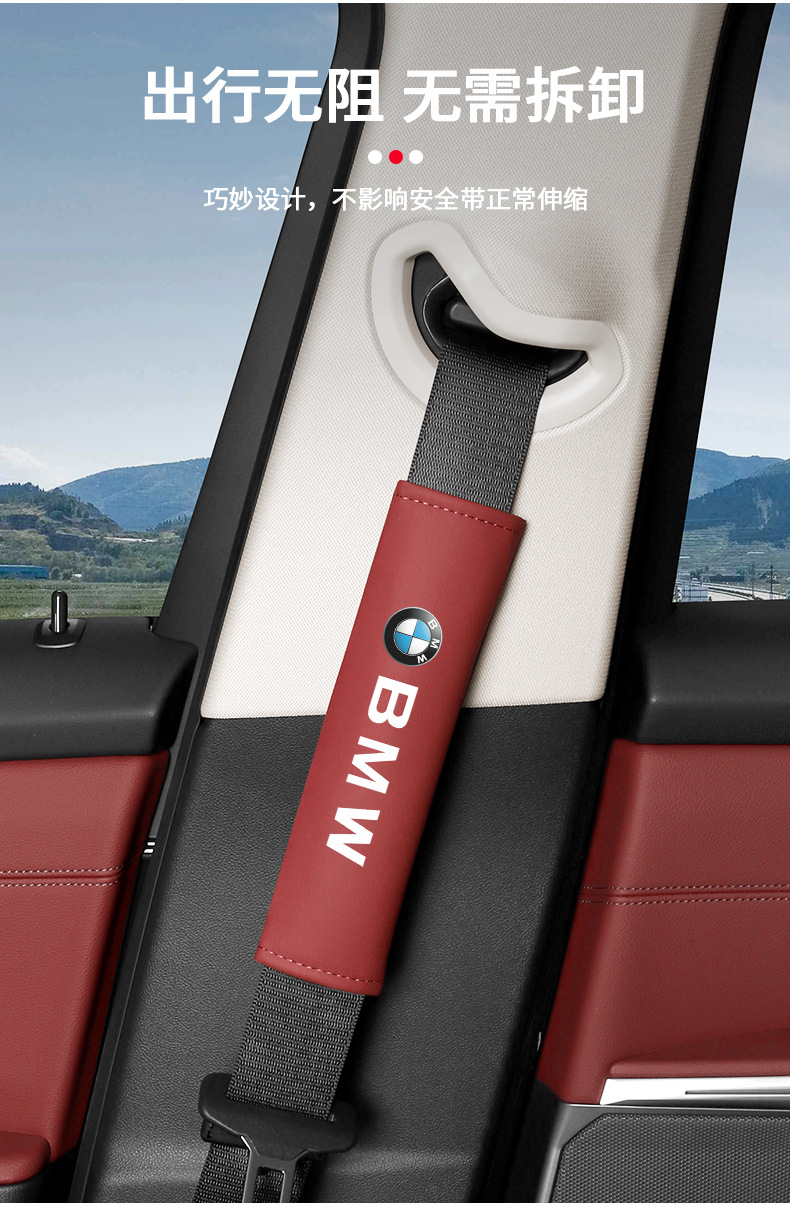 Suitable for Bmw X5/X3/X1 Three Series Five Series 530/I3/4 Series 325Li/X2/525 Seat Belt Shoulder Cover