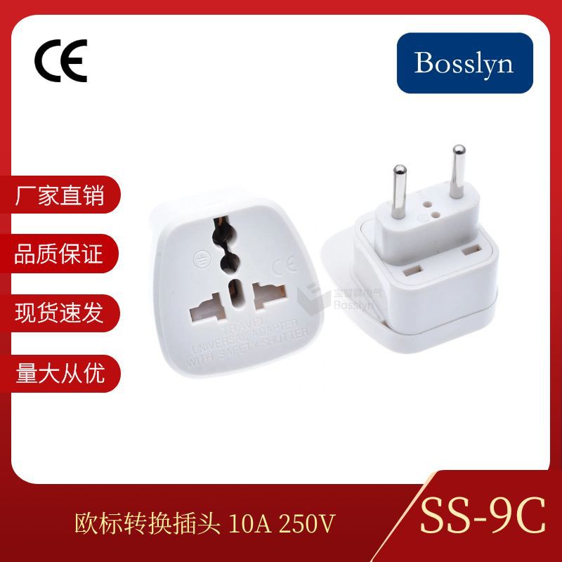 现货批发欧标多功能转换插头SS-9C 带儿童保护门嵌入式插座