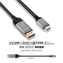 typec转dp2米8k转换线typec转dp转接器8k连接转接头type-c转dp母