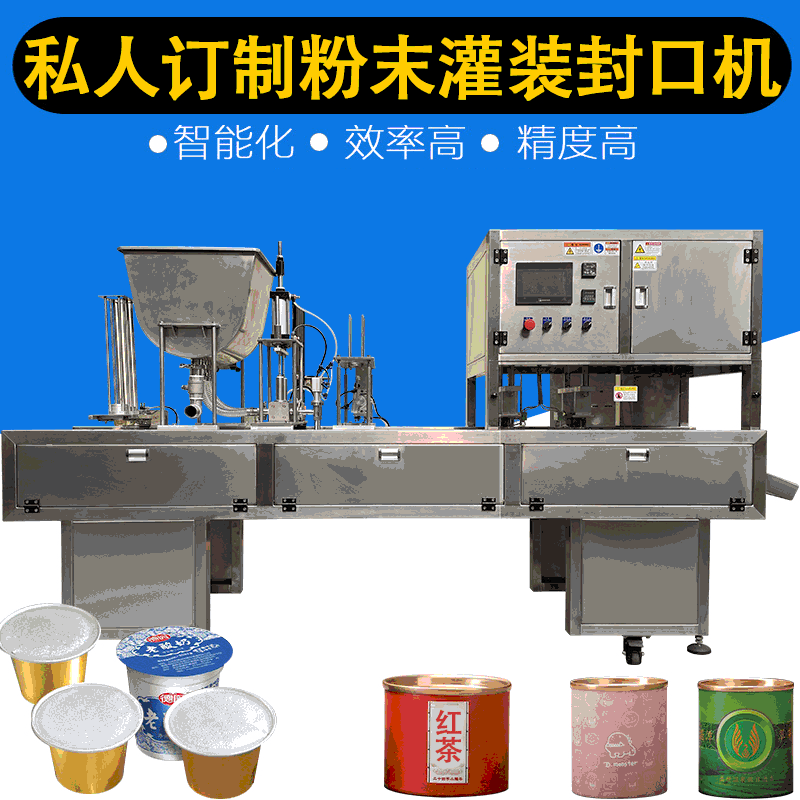 连续自动封口机商用塑料杯卷膜薄膜铝箔杯盖膜液体粉末颗粒灌装机