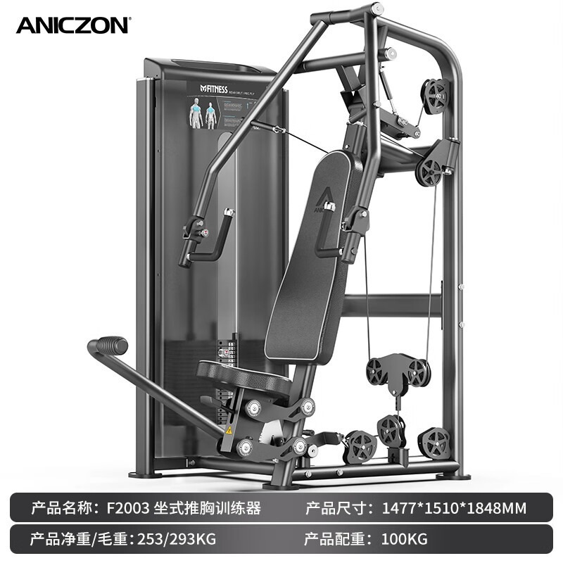 Gimnasio equipo comercial conjunto completo de abrazadera de pecho empuje pecho alta espalda hombro empuje postura sentada pedal entrenamiento de piernas equipo de fuerza