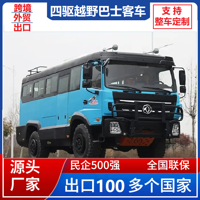 P好800东风客车4.jpg