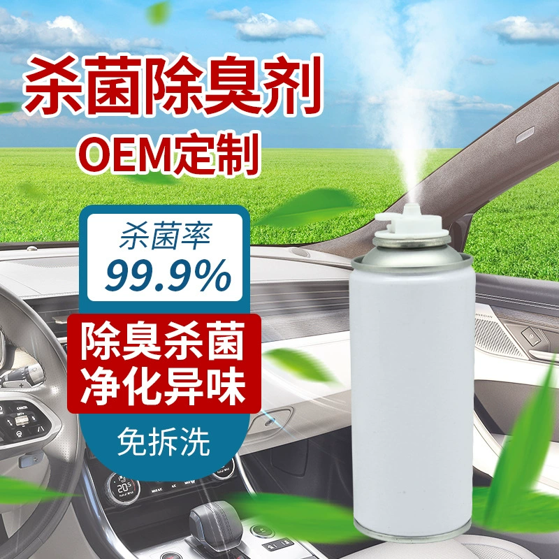 Удаление запаха в автомобиле стерилизация автомобиля дезодорант автомобильный Кондиционер спрей удаление запаха освежитель воздуха оптом