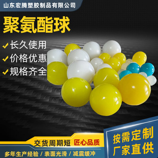聚氨酯球聚氨酯包胶球厂家加工高弹聚氨酯清理球聚氨酯实心球-阿里巴巴