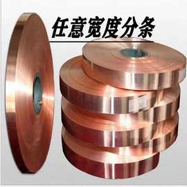 厂家现货 T2紫铜带 C11000 纯铜紫铜箔 紫铜片 规格齐全 量大优惠