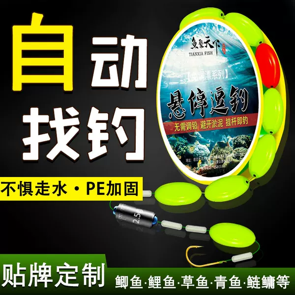 Hover Fishing Seven-Star Floating Line Set, No-Adjustment Floating Finished Main Line, Traditional Fishing Stream Small Object Fishing Line Set Fishing Gear