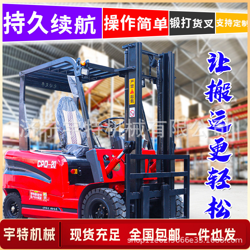 电动叉车2吨3吨小型物流厂房搬运升降装卸车锂电池全自动叉车电动