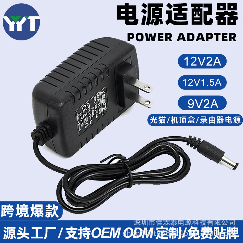 12V2A Power Adapter 24W Massage Pillow Video Recorder Projector Led Light Strip Monitoring Switching Power Supply 12V2A Power Adapter 24W Massage Pillow Video Recorder Projector Led Light Strip Monitoring Switching Power Supply